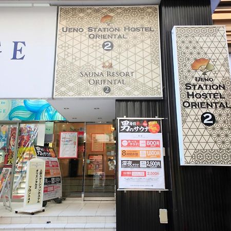 Ueno Station Hostel Oriental Ⅱ Tokyo Exterior photo