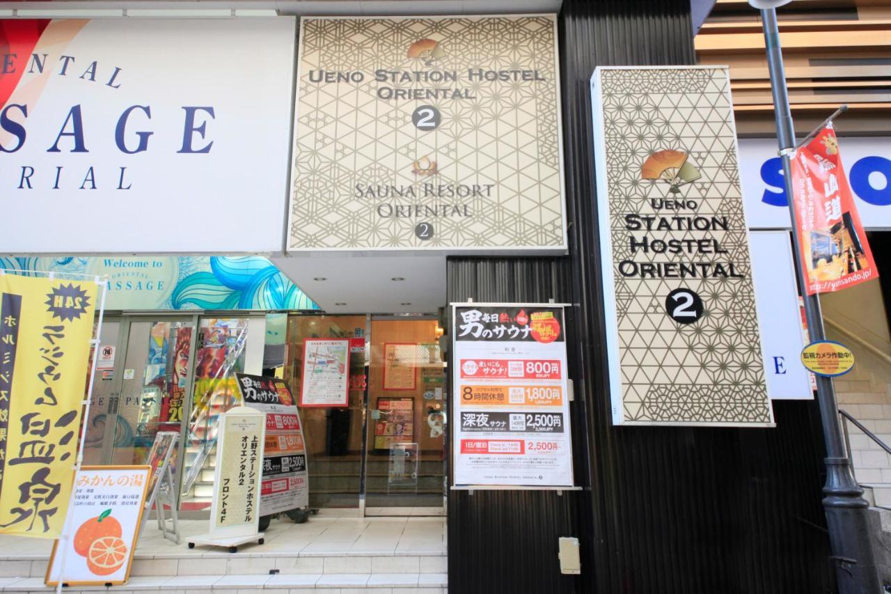 Ueno Station Hostel Oriental Ⅱ Tokyo Exterior photo
